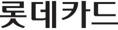 롯데카드